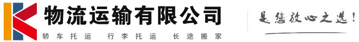 西青物流有限公司